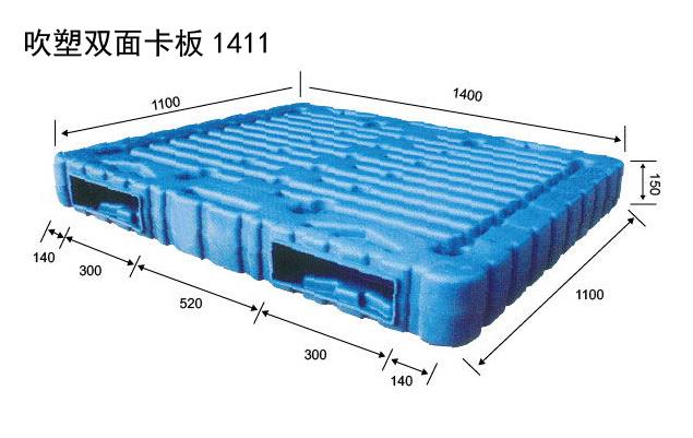吹塑雙面卡板1411