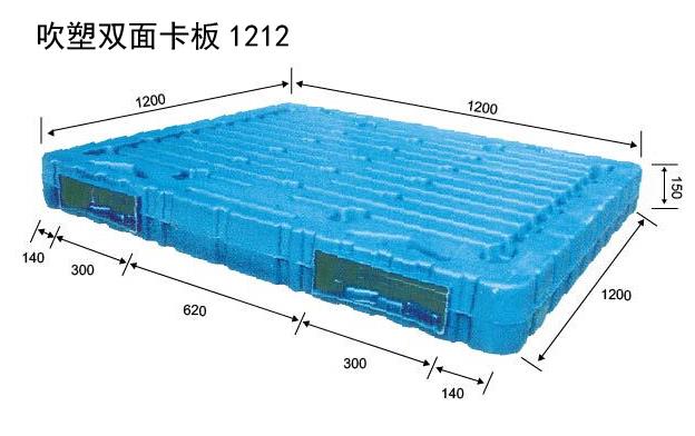 吹塑雙面卡板1212