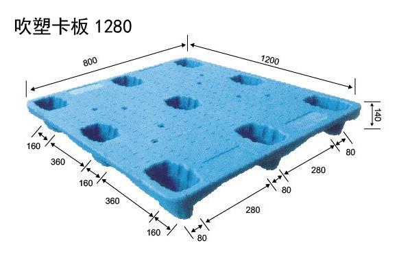 吹塑卡板1280